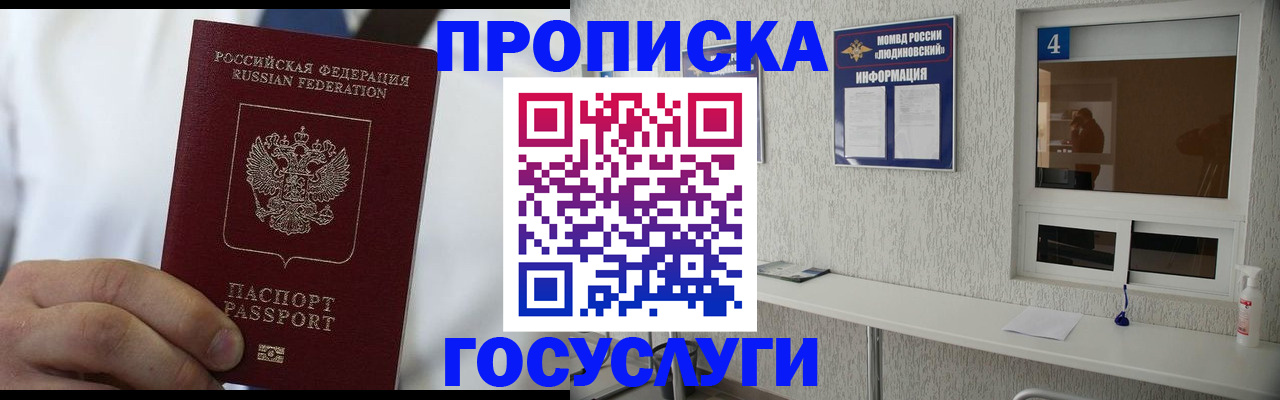 временная регистрация надежно в Батайске