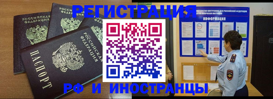 временная регистрация поиск в Батайске
