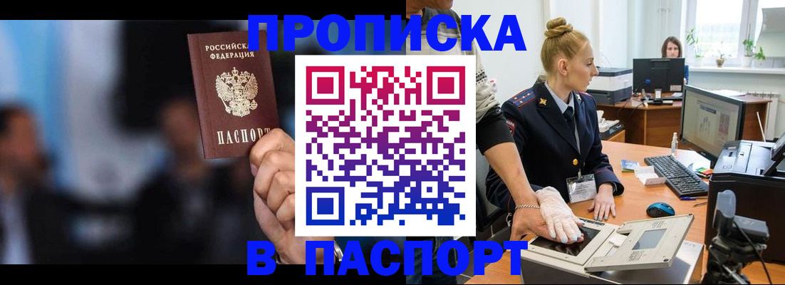 временная регистрация законно в Батайске