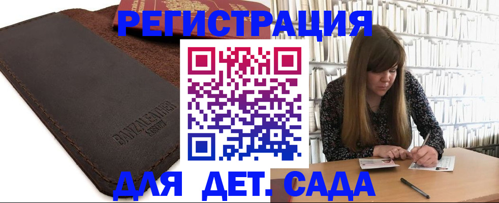 временная регистрация госуслуги в Батайске