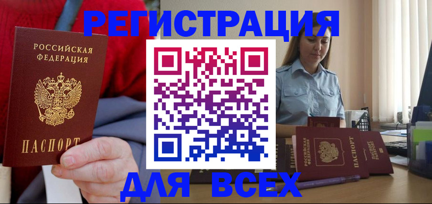 временная регистрация законно в Батайске