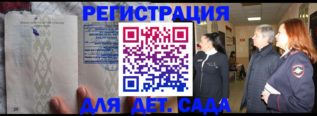 временная регистрация в Батайске